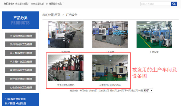 被盜的設備及生產(chǎn)車間圖